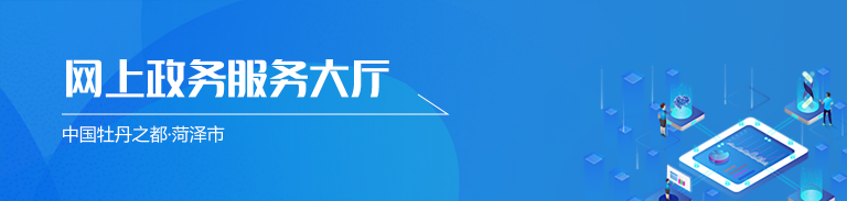 網上政務服務大廳